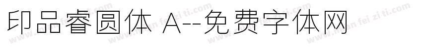印品睿圆体 A-字体转换